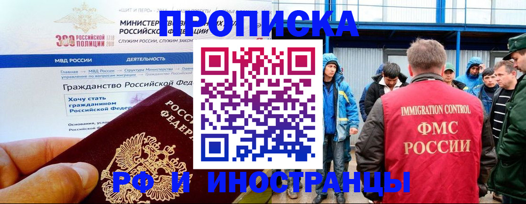 регистрация в Кашире