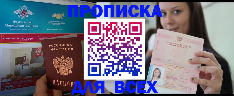 пропишу в квартире в Кашире