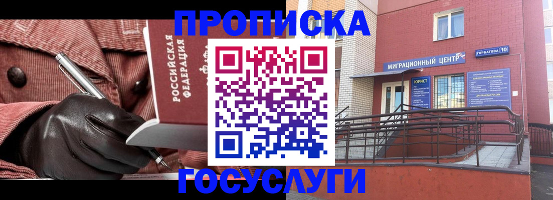 временная регистрация госуслуги в Кашире