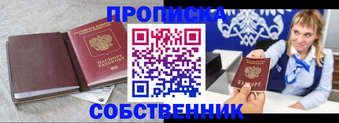 пропишу в квартире в Кашире