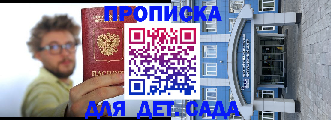 прописка от собственника в Кашире