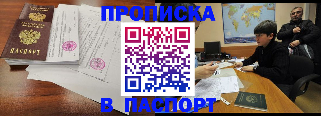 временная регистрация адрес в Кашире